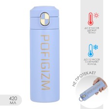 Thermal circle, 420 ml, Simple Pofigizm, retains heat up to 8 hours