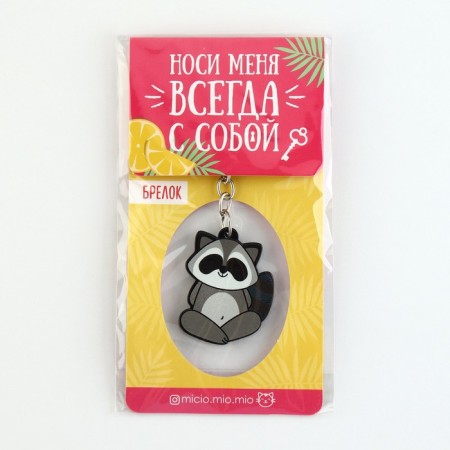 Acrylic keychain "Raccoon", 7.2 x 14 cm-7