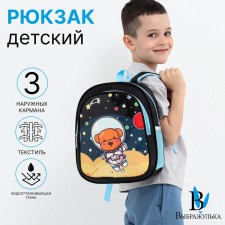 Baby backpack on lightning, 3 outer pockets, black/blue color