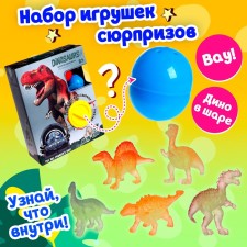 A set of toys-scurry in the ball 