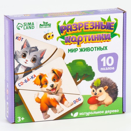 Puzzles developing for babies. Pictures - Half of children's "Animals"-8