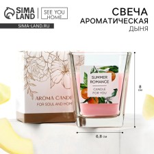 Aromatic candle in a glass 