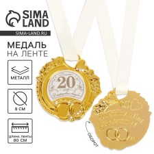 Wedding medal on the postcard 