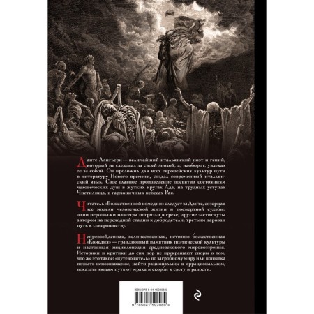 The Divine Comedy. Aligieri D.-1