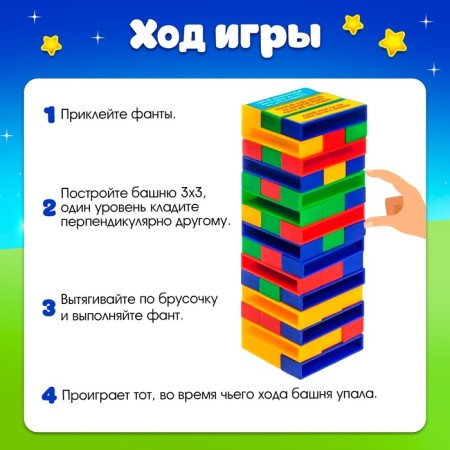 Board game "Falling Tower, Fantasis", from 2 players, 3+-2