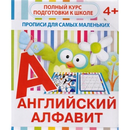 English alphabet. Ivleva V.