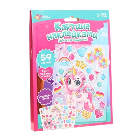 Set for creativity "Picture with stickers. Unicorn"-2