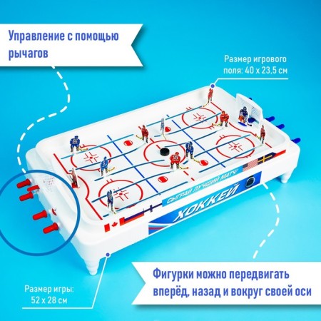 Table hockey "Funny sport", flat players, from 2 players, 5+-4