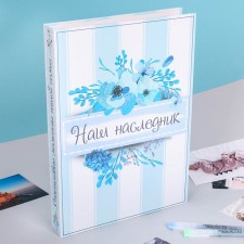 Book of the baby for the boy 
