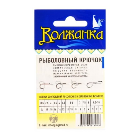 Hooks "Volzhanka" Kaizu No. 8, 10 pcs-2