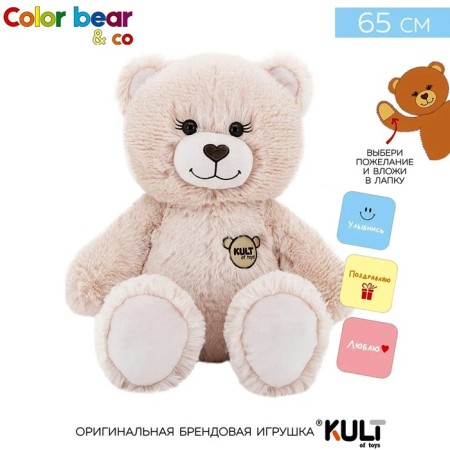 Soft toy "Bear", 3 cards, powder color, 65 cm-1