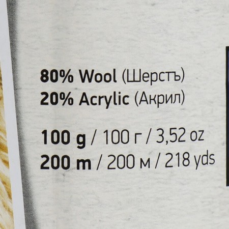 Yarn "Charisma" 80% wool, 20% acrylic 200m/100g (11448 emerald)-3
