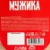 Мармелад в форме сосисок «Обед мужика», 24 г.