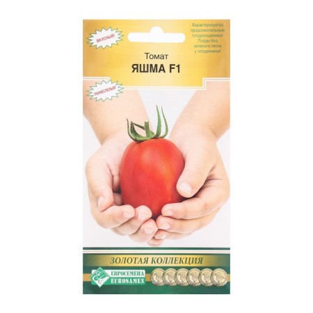 Seed Tomato Open Gunt Yashma F1, 15 pcs