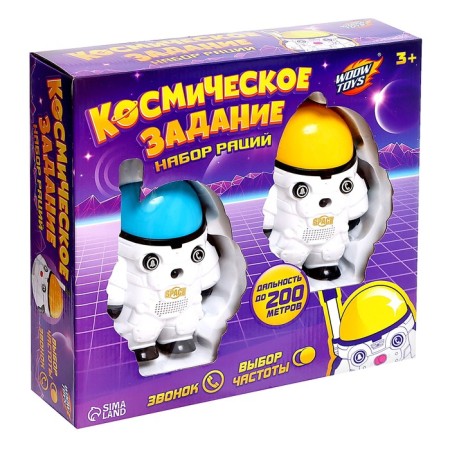 Set of walkie -talkies "Cosmic task"-9