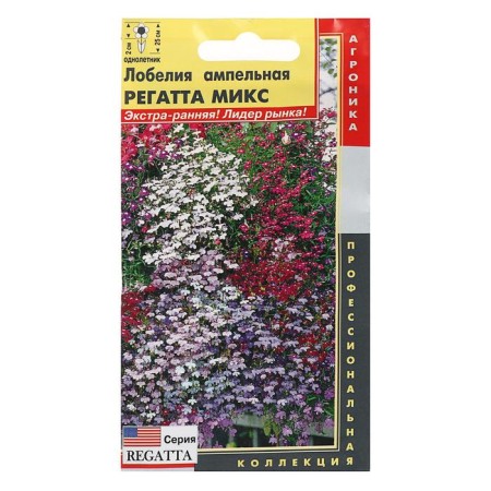 Lobelia seeds AMP. "Regatta mix", dragees, 8 pcs