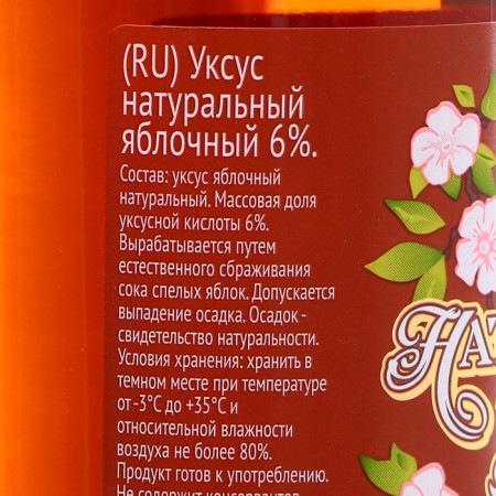 Natural apple vinegar, 6%, 500 ml-1