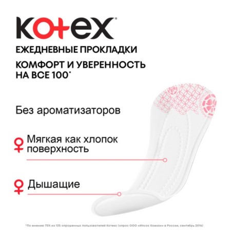 Kotex daily gaskets, ultra -thin, 56 pcs.-4