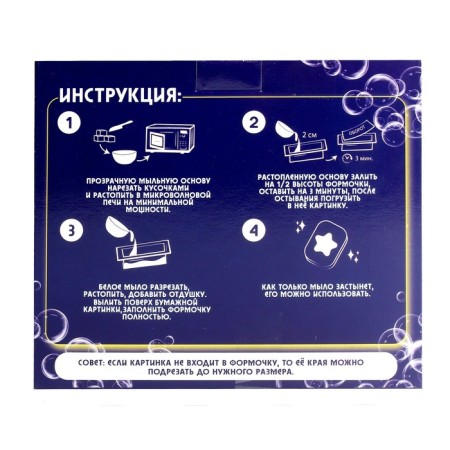 DIY soap. Set for creativity "Robots"-4