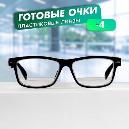 Ready glasses east 6619, black color, -4-1