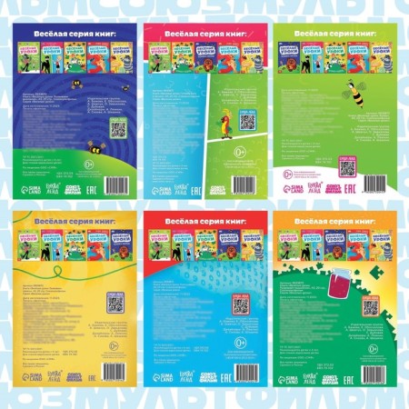 A set of training books "Funny Lessons", 6 pcs. 20 pp., A5, Soyuzmultfilm-5