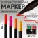 Marker for skin and leatherette, water -soluble, 14 cm, colorful color
