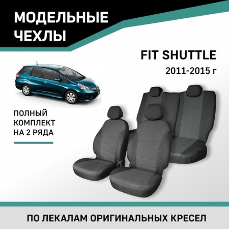 Auto-Chekhls for Honda Fit Shuttle, 2011-2015, Jacquard