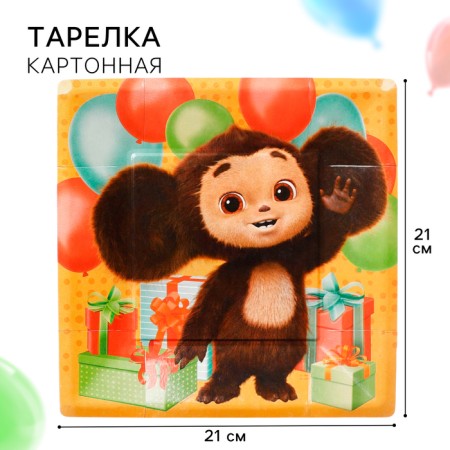 Paper plate "Happy Birthday!", 21 cm, Cheburashka