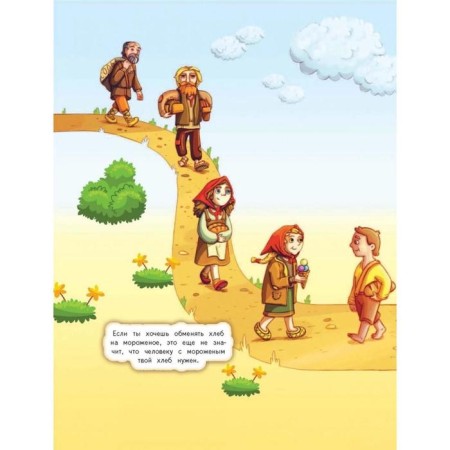 Money and business for children. Vasin D.V.-9