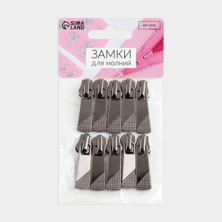 Automatic lock for metal zippers, No. 5, 10 pcs, black nickel color-2