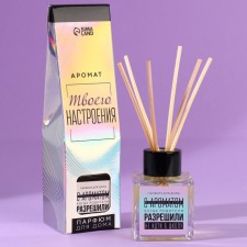 The diffuser aromatic “aroma of frosty morning”, orange, 50 ml.