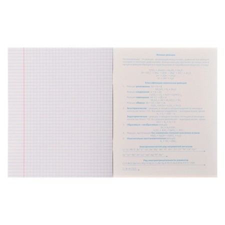 Subject notebook, 48 sheets in the neoclassica cage, chemistry, cover covering cardboard, with reference information-3