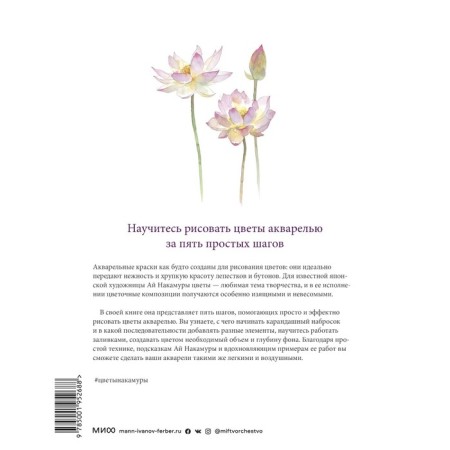 Watercolor flowers from ah Nakamura. 5 simple steps. Nakamura A.-1