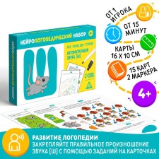 The neurologist -epedic set “One - write, two - wash. Sound automation [w] ”, 15 cards, 2 markers, 4+