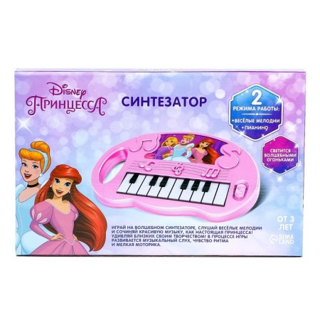 Princess synthesizer, pink color-3