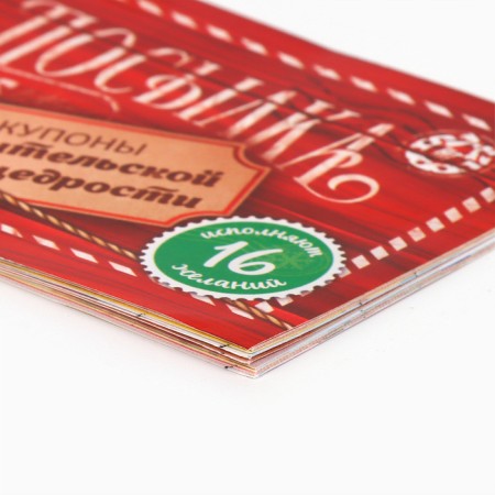 Notepad with coupons for the fulfillment of the desires "New Year's package"-1
