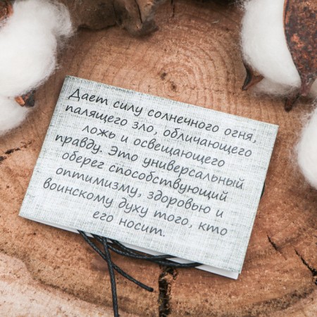 Slavic amulet "Kolovrat" (universal amulet), 68cm-2