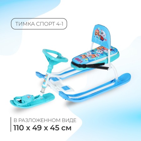 Snowfall "Timka Sports 4-1 cats-horses", TS4-1/K-C1