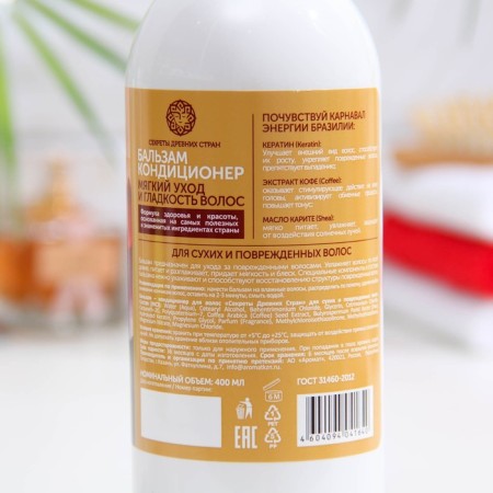 Balm -Contractor for hair "Secrets of ancient countries" for dry and damaged hair, 400 ml-1