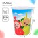 Paper glass "Happy Birthday!", 250 ml, telepusics