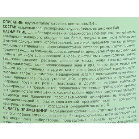 Disinfectant "Nika-Hlor Lux", 1 kg-1