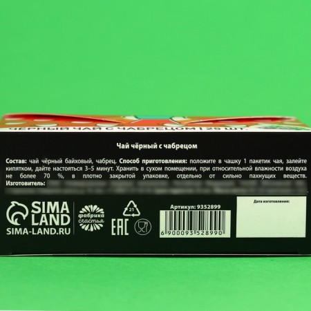 Black tea "Drink tea!" With thyme, 25 pcs. X 2 g.-4