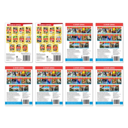 Mini-encyclopedias “We will learn about everything around. Living nature ”, 8 pcs. 20 p.-3