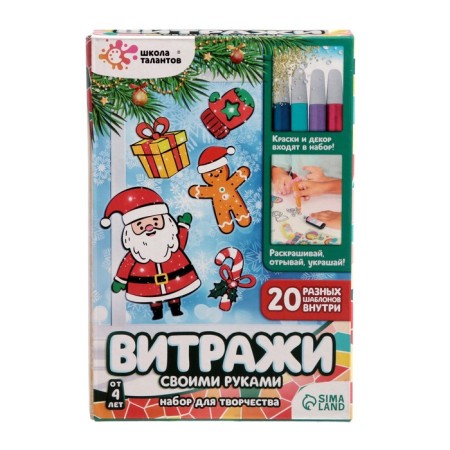 Set for creativity "Color stained -glass - New Year", 20 pcs in a set-3