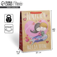 Package Gift Crafts Vertical, Packaging, “Love, Love”, L 31 x 40 x 11.5 cm