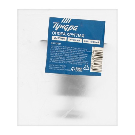 Round OKR001BL Tundra, D = 30 mm, h = 60 mm, black color-3