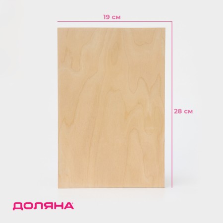 Board Wooden Daudis, 28 × 19 × 0.5 cm