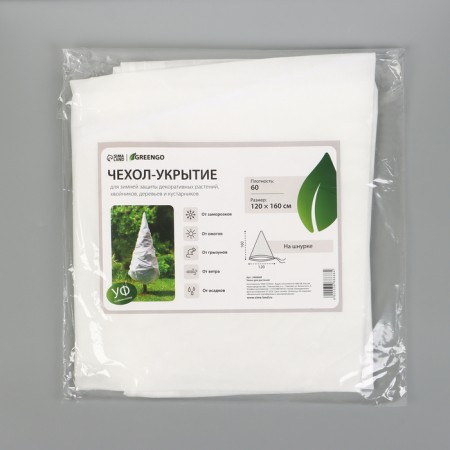 Case for plants, cones on ties, 160 × 120 cm, spanbond with a UV stabilizer, density 60 g/m², mix-12