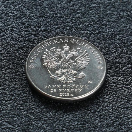 Coin "25 rubles designer Petrov", 2019-1
