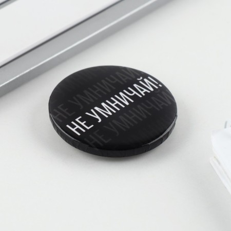 Supply icon “Don’t smartize!”, D = 3.8 cm-3